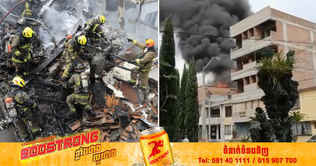 យន្តហោះខ្នាតតូចមួយគ្រឿងផ្ទុកមនុស្ស ៨ នាក់ បានធ្លាក់ចូលទៅតំបន់លំនៅដ្ឋានរបស់ពលរដ្ឋនៅក្នុងប្រទេសកូឡុំប៊ី