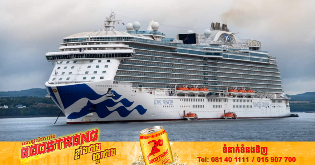 កប៉ាល់ទេសចរណ៍អូស្ត្រាលី Majestic Princess ផ្ទុកអ្នកដំណើរជាង ៨០០នាក់ កំពុងរងការផ្ទុះឡើងនៃជំងឺកូវីដ១៩