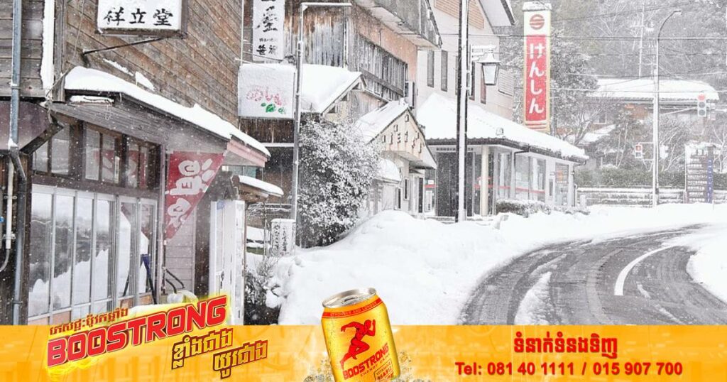 ជប៉ុនណែនាំឲ្យពលរដ្ឋសន្សំសំចៃថាមពលអគ្គិសនីក្នុងរដូវរងានេះ ដើម្បីចៀសវាងវិបត្តិខ្វះអគ្គិសនីធ្ងន់ធ្ងរ