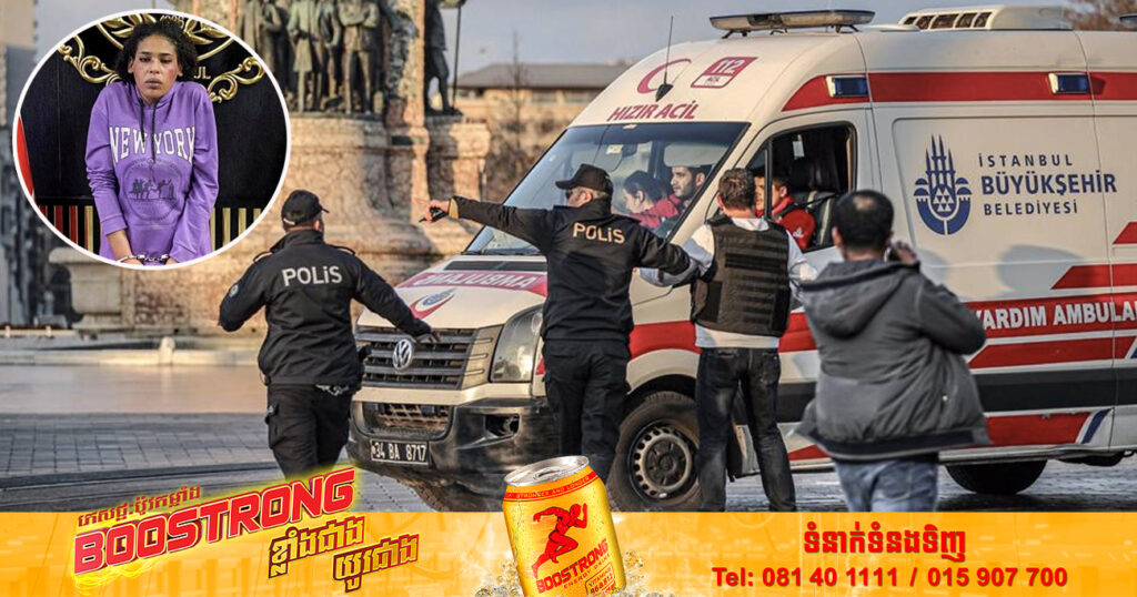 ប្រទេសទួរគីប្ដេជ្ញានឹងសងសឹករាល់ជនល្មើសណា ដែលមានពាក់ព័ន្ធនឹងការវាយប្រហារដោយគ្រាប់បែកដ៏សាហាវនៅអ៊ីស្តង់ប៊ុល