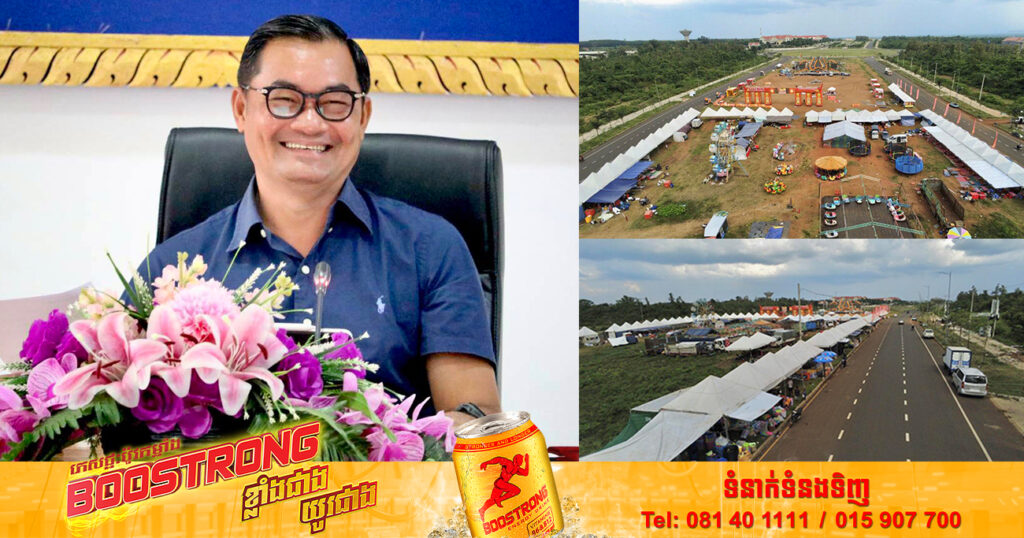 ខេត្តត្បូងឃ្មុំ នឹងរៀបចំការប្រណាំងទូក តាំងពិពរណ៍ ចាប់ពីថ្ងៃទី០៧-០៩ ខែវិច្ឆិកានេះ នៅទីតាំងកស្សិណទឹក តំបន់ទេសចរណ៍ប្រវត្តិសាស្រ្ត ហ្លួងព្រះស្តេចកន