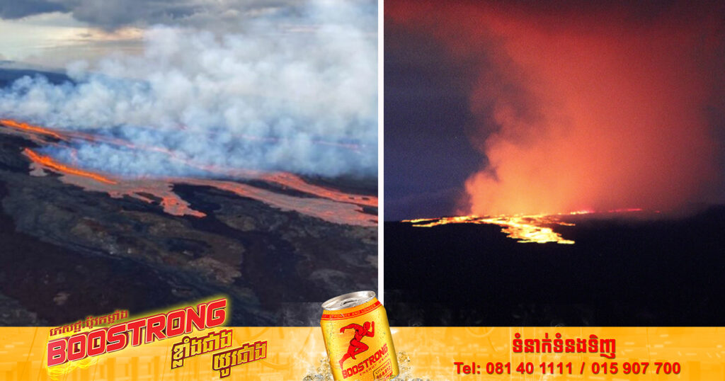 ភ្នំភ្លើង Mauna Loa ដ៏ធំបំផុតរបស់ពិភពលោក បានផ្ទុះឡើងជាលើកដំបូងក្នុងរយៈពេលជិត ៤០ ឆ្នាំចុងក្រោយនេះ