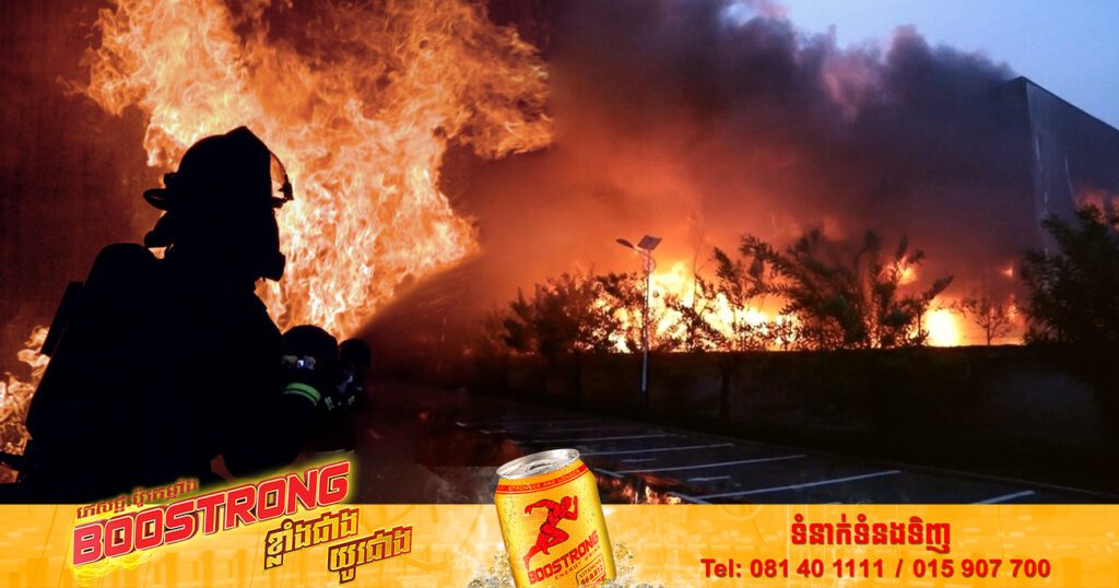 អគ្គិភ័យនៅរោងចក្រមួយនៅក្នុងប្រទេសចិន បានឆក់យកជីវិតមនុស្សចំនួន ៣៨នាក់ ខណៈមនុស្ស ២នាក់ កំពុងសម្រាកនៅមន្ទីរពេទ្យ