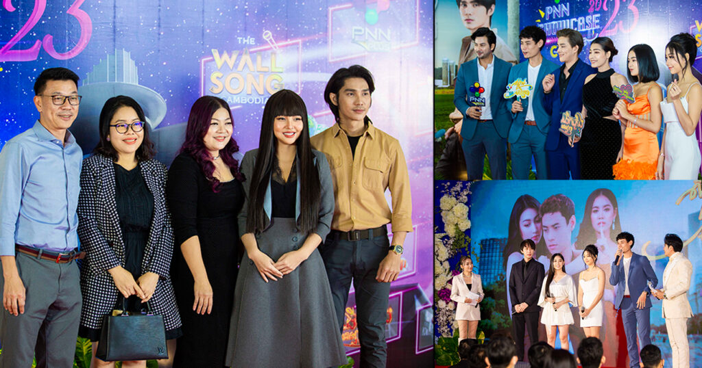 ភីអិនអិន នៅតែបន្តរក្សាជំហរឆ្ពោះទៅមុខក្នុងការផលិតរឿងភាគខ្មែរ និងនាំយករឿងភាគបរទេស រួមទាំងកម្មវិធីកម្សាន្តល្បីៗសម្រាប់ឆ្នាំ២០២៣ខាងមុខ