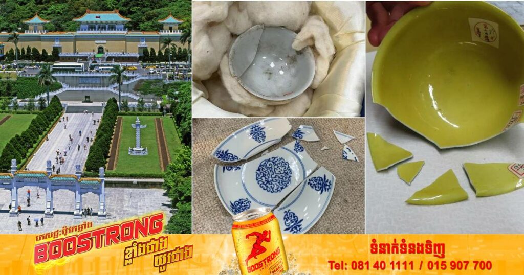 សារមន្ទីរមួយកន្លែងនៅកោះតៃវ៉ាន់ធ្វើឲ្យបែកចានបុរាណចំនួន ៣ ដែលមានតម្លៃសរុប ៧៧លានដុល្លារ