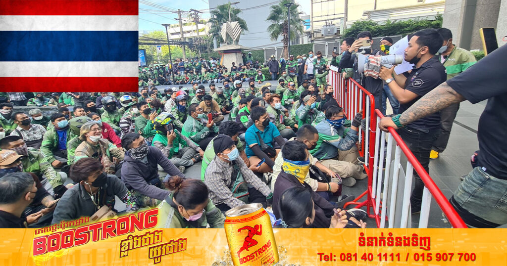 ក្រុមអ្នកដឹកជញ្ជូន Grab ជាច្រើនរយនាក់នៅប្រទេសថៃ នាំគ្នាធ្វើបាតុកម្មផ្អើលក្រុងបាងកក ដើម្បីប្រឆាំងនឹងគម្រោងមួយនេះ