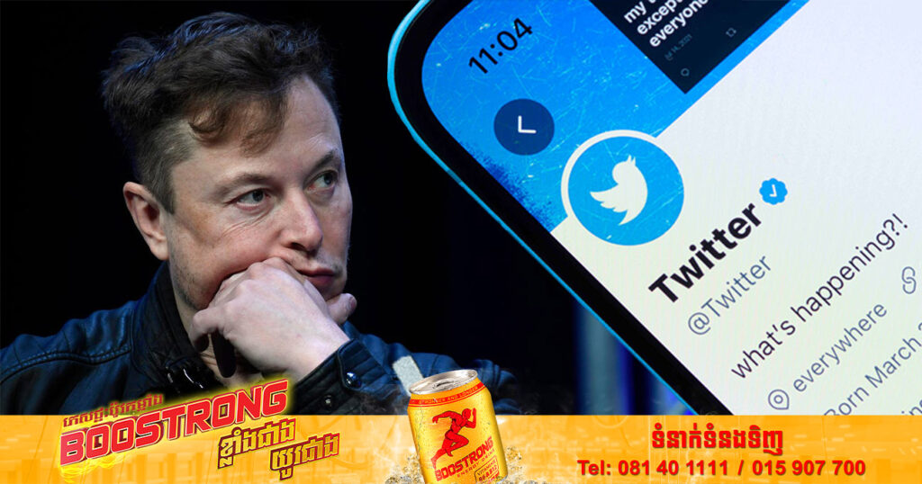 លោក Elon Musk ព្រមានថា​ Twitter អាចនឹងក្ស័យធន ខណៈនាយកប្រតិបត្តិជាន់ខ្ពស់ជាច្រើនរូបសម្រេចលាឈប់ពីការងារជាបន្តបន្ទាប់