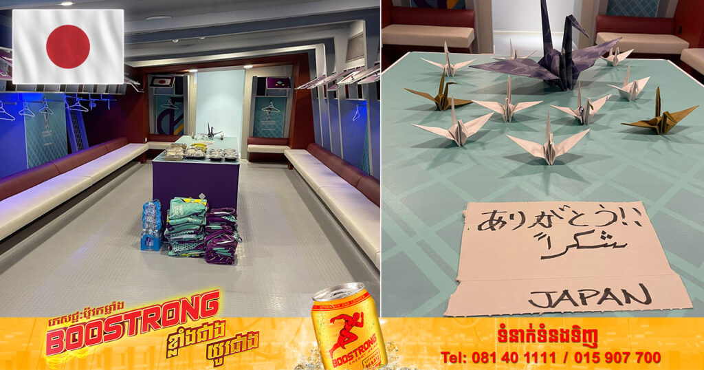 ក្រុមជម្រើសជាតិជប៉ុនសម្អាតបន្ទប់យ៉ាងស្អាតភ្លឹង ហើយបត់ចាបក្រដាសសំណាងល្អទុកឱ្យទៀត ក្រោយ​ចប់ការ​ប្រកួត World Cup យកឈ្នះ​អាល្លឺម៉ង់