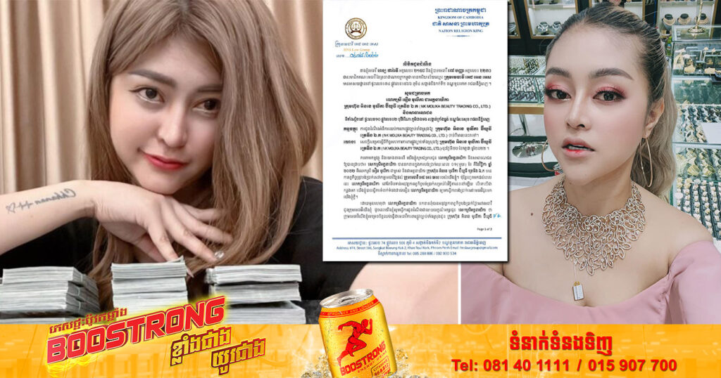 ក្រុមហ៊ុនមេធាវីមួយចេញលិខិតបញ្ចប់ការការពារផ្លូវច្បាប់ដល់មេតុងទីនអនឡាញ ម៉ូលីកា ដោយសារខកខានមិនបានបង់ថ្លៃសេវាអោយ