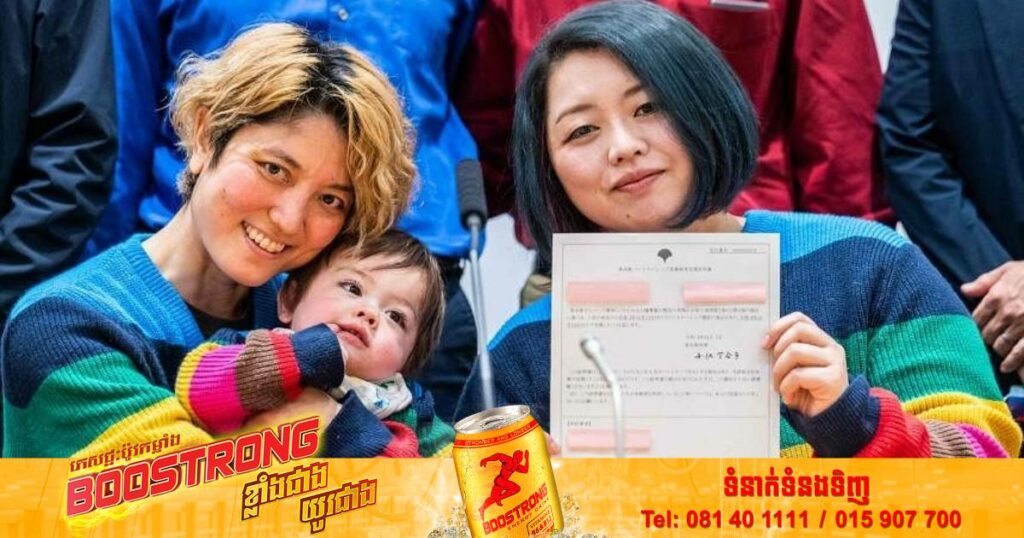 អាជ្ញាធរក្រុងតូក្យូសម្រេចទទួលស្គាល់អាពាហ៍ពិពាហ៍រវាងមនុស្សមានភេទដូចគ្នាជាផ្លូវការ