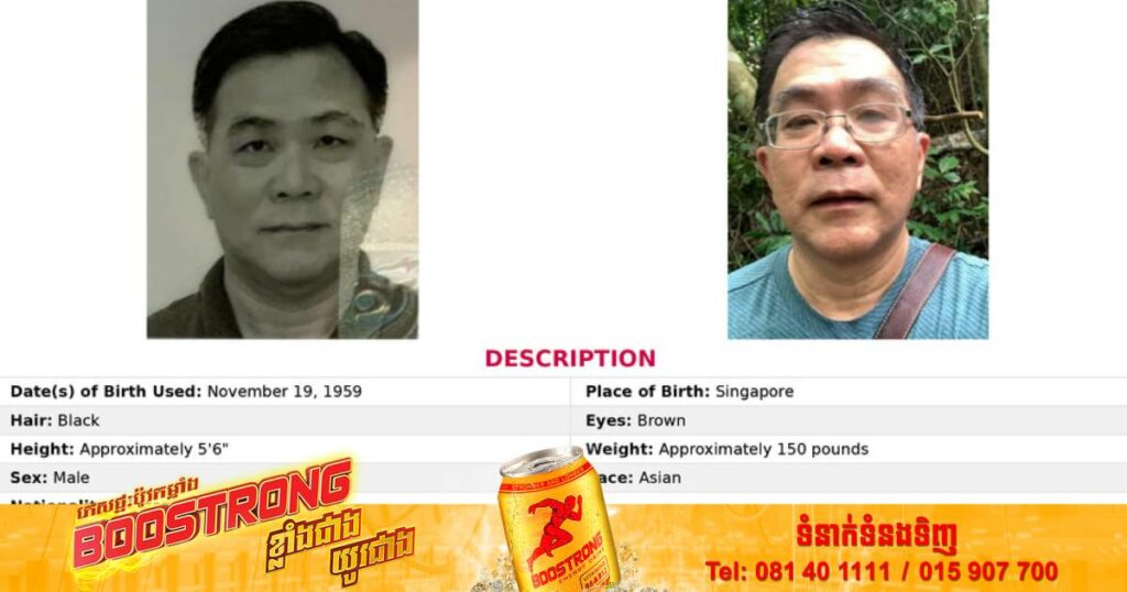 អាមេរិកប្រកាសផ្តល់រង្វាន់ ៥លានដុល្លារចំពោះអ្នកដែលអាចផ្តល់ព័ត៌មានឈានដល់ការចាប់ខ្លួនបុរសសិង្ហបុរីម្នាក់ ខណៈជនសង្ស័យរូបនេះក៏ធ្លាប់មកកម្ពុជាផងដែរ