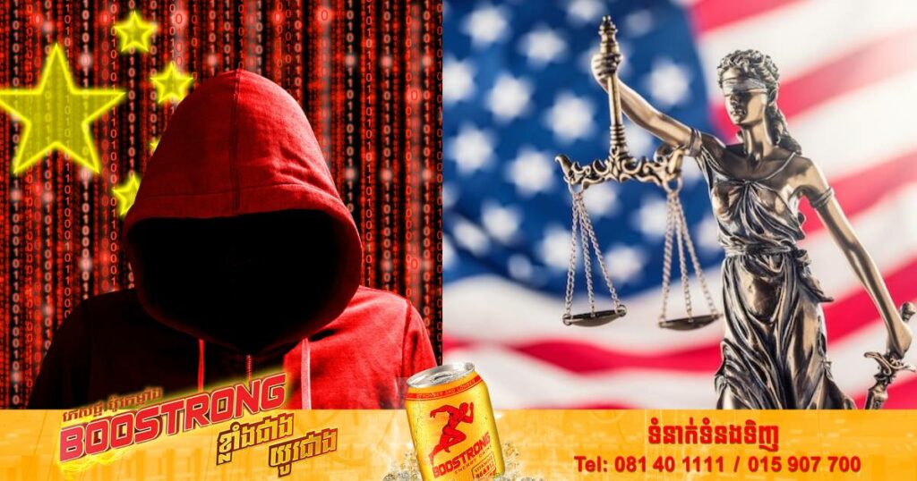 តុលាការអាមេរិកកាត់ទោសឲ្យបុរសជាចារកម្មចិនម្នាក់ជាប់ពន្ធនាគារ ២០ ឆ្នាំ