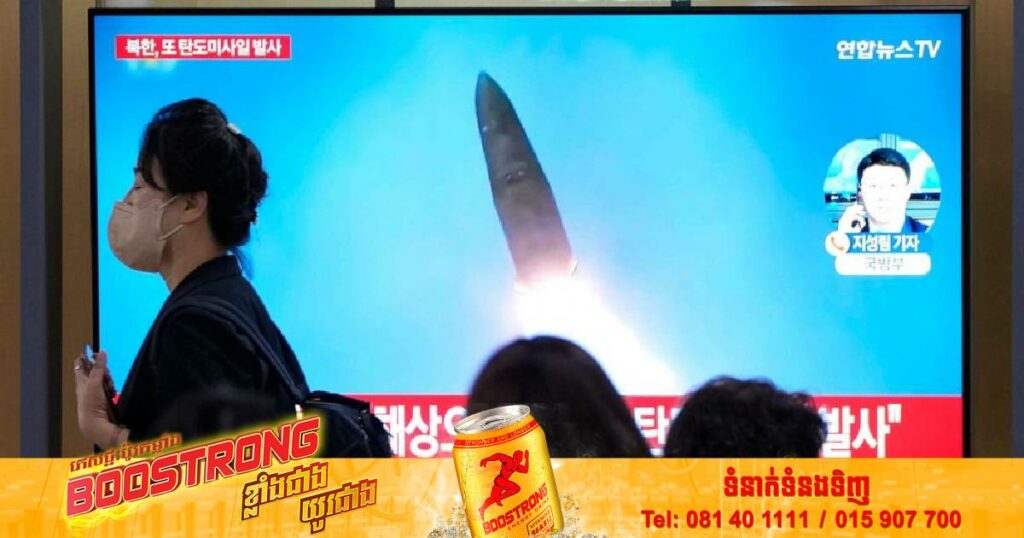 កូរ៉េខាងជើងបាញ់មីស៊ីលផ្លោងបន្ថែមមួយគ្រាប់ទៀតហើយព្រមានថា៖“អាមេរិកនឹងសោកស្តាយចំពោះល្បែងដែលខ្លួនកំពុងលេង”