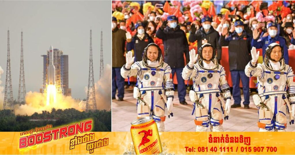 ចិនបញ្ជូនអាកាសយាននិក ៣រូបទៅកាន់ស្ថានីយអវកាស “Celestial Palace” ក្នុងបេសកកម្មជាប្រវត្តិសាស្ត្រ