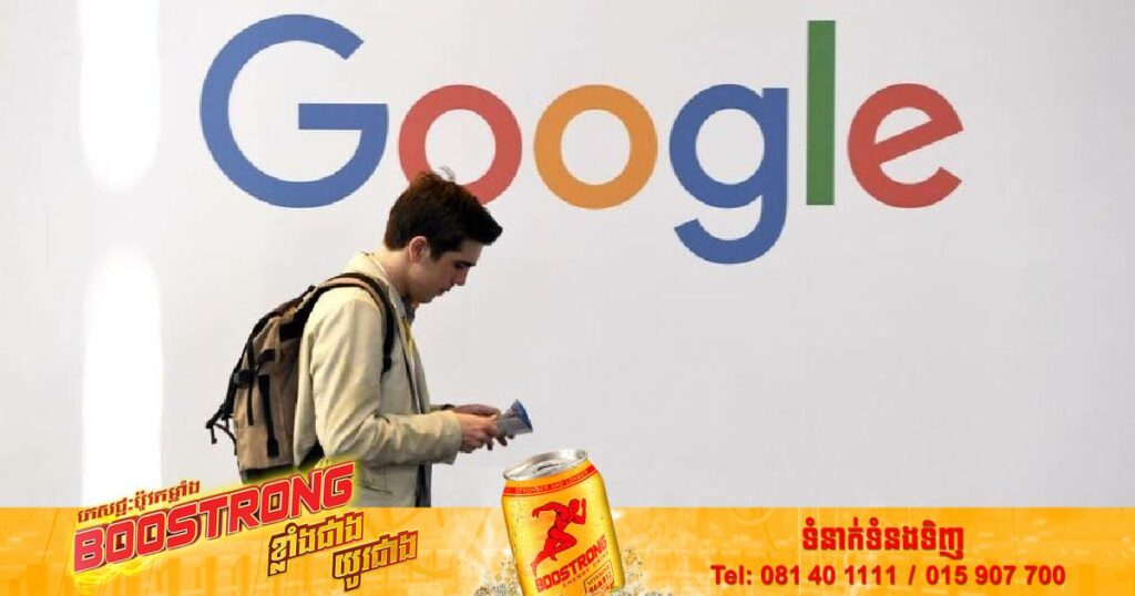 Google នឹងត្រូវបង់ប្រាក់ជិត ៤០០លានដុល្លារក្រោមបទចោទប្រកាន់ថា ក្រុមហ៊ុនបានលួចតាមដានទីតាំងរបស់អ្នកប្រើប្រាស់ដោយគ្មានការអនុញ្ញាត