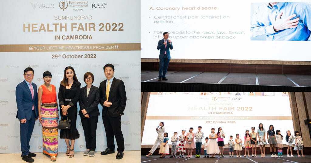 មន្ទីរពេទ្យអន្តរជាតិ បំរុងរ៉ាត់ រៀបចំព្រឹត្តិការណ៍ ពិព័រណ៍សុខភាពឆ្នាំ២០២២ នៅកម្ពុជា