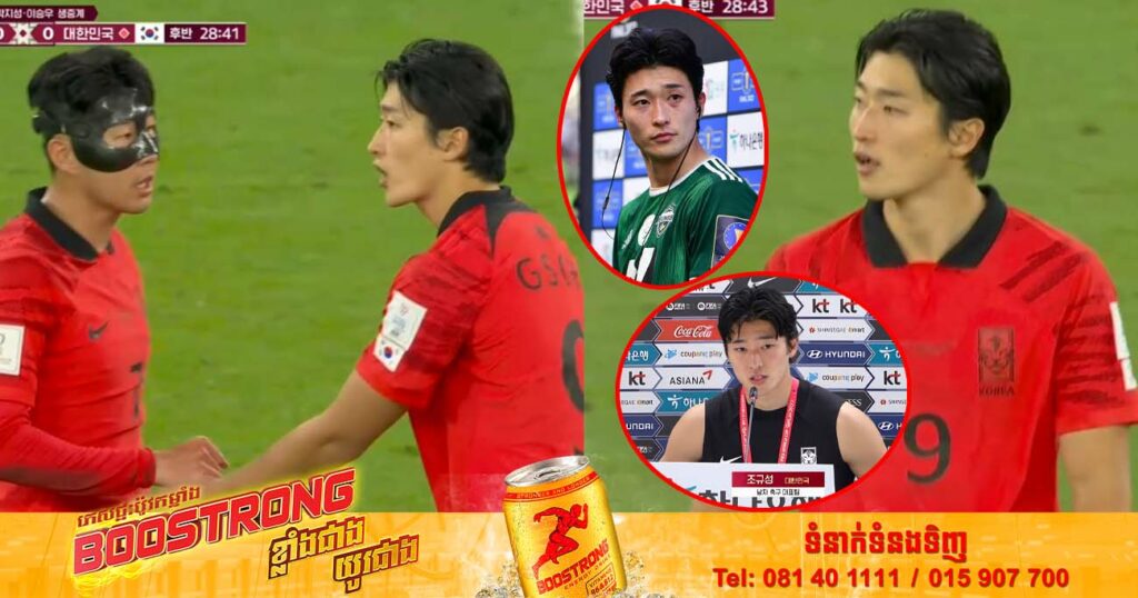 កីឡាករ​លេខ​៩​ របស់​ក្រុម​ជម្រើសជាតិ​កូរ៉េខាងត្បូង ល្បីពេញបណ្តាញសង្គម ក្រោយបង្ហាញខ្លួនក្នុងការប្រកួត World Cup កាលពីយប់មិញនេះ