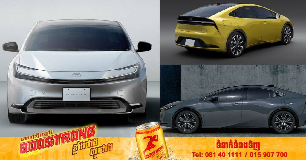 ក្រុមហ៊ុន Toyota បានបញ្ចេញរថយន្ត Prius ស៊េរីថ្មីឆ្នាំ2023 របស់ខ្លួនជាផ្លូវការសម្រាប់ទីផ្សារប្រទេសជប៉ុន
