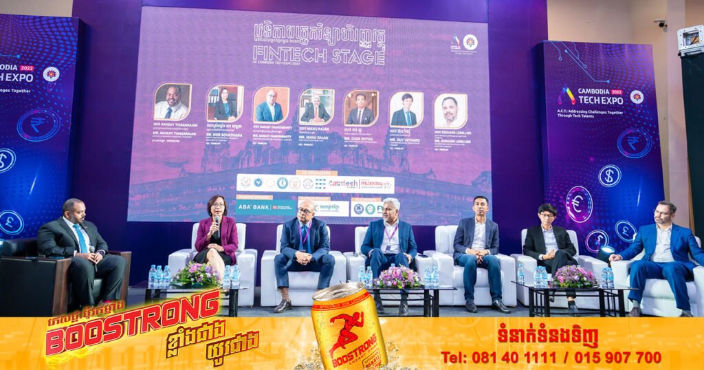 ថ្ងៃទី២ នៃ «វេទិកាបច្ចេកវិទ្យាហិរញ្ញវត្ថុកម្ពុជា» ក្នុងពិព័រណ៌បច្ចេកវិទ្យាកម្ពុជា ២០២២ បានប្រព្រឹត្តិទៅយ៉ាងរលូន និងទទួលបានផ្លែផ្កាដូចការរំពឹងទុក