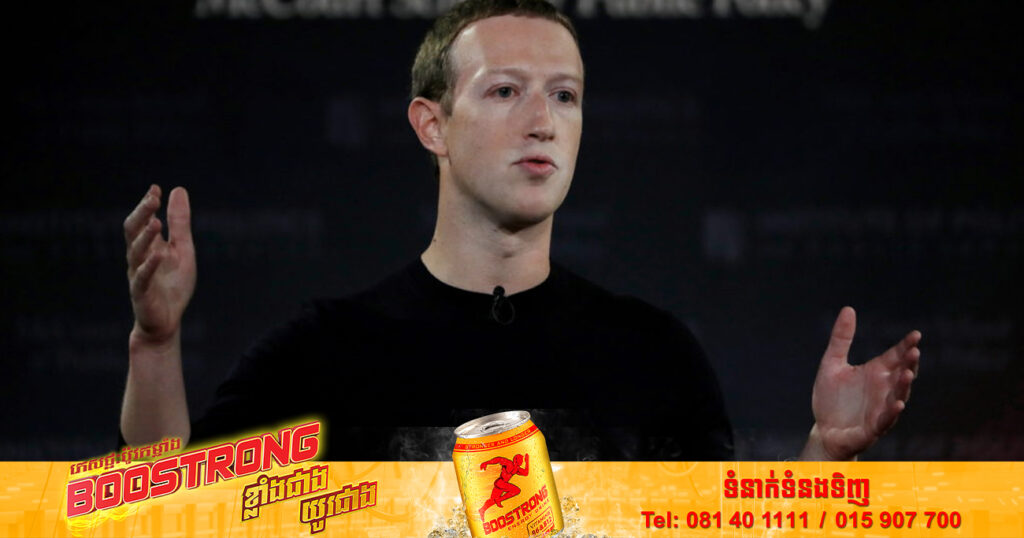 ក្រុមហ៊ុន Meta គ្រោងនឹងកាត់បន្ថយចំនួនពលកម្មទ្រង់ទ្រាយធំនៅសប្ដាហ៍នេះ