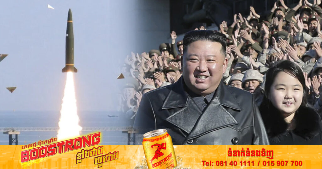 លោក គីម ជុងអ៊ុន បាននិយាយថា គោលដៅសំខាន់បំផុតរបស់កូរ៉េខាងជើង គឺមានអាវុធនុយក្លេអ៊ែរដ៏មានឥទ្ធិពលបំផុតនៅក្នុងពិភពលោក