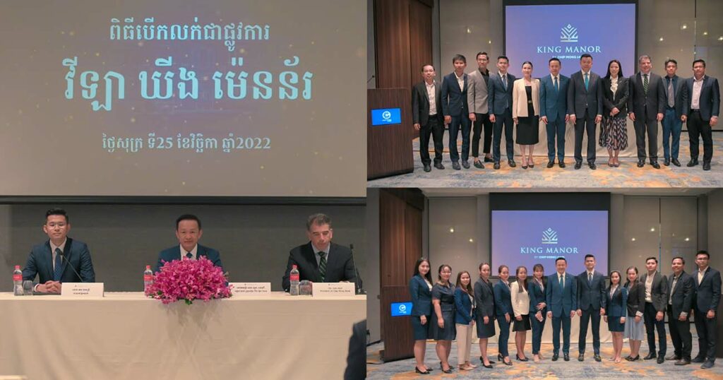 វីឡាអភិជនថ្មី «ឃីង ម៉េនន័រ» របស់​ជីប ម៉ុង លែន ប្រកាសបើកលក់ជាផ្លូវការថ្ងៃ ២៥វិច្ឆិកា​​ ខាងមុខនេះ