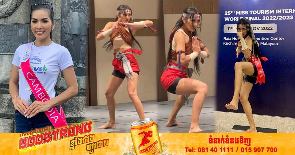 បេក្ខភាពបវរកញ្ញាកម្ពុជា ឆន ស្រីណេត យកក្បាច់គុនល្បុកតោ ទៅបង្ហាញនៅលើឆាកប្រកួតសម្រស់ Miss Tourism International 2022 (មានវីដេអូ)