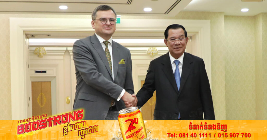 សម្តេចតេជោ ហ៊ុន សែន អនុញ្ញាតឱ្យរដ្ឋមន្ត្រីការបរទេសអ៊ុយក្រែន ចូលជួបសម្តែងការគួរសម