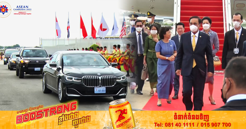 ឯកឧត្តម ប្រាយុទ្ធ ចាន់អូចា នាយករដ្ឋមន្រ្តីនៃប្រទេសថៃ បានអញ្ជើញមកដល់កម្ពុជាហើយ ដើម្បីចូលរួមកិច្ចប្រជុំកំពូលអាស៊ាន