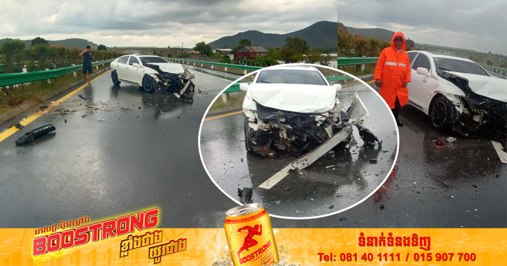 រថយន្ត LEXUS GS300 មួយគ្រឿង ផ្ទុះកង់រេចង្កូតបុកបង្កាន់ដៃសុវត្ថិភាពរនាំងទ្រូងផ្លូវល្បឿនលឿន បណ្ដាលឱ្យខូចខាតយ៉ាងដំណំ