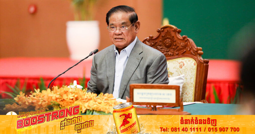 សម្តេចក្រឡាហោម ស ខេង សង្ឃឹមថា កម្ពុជា អាចនឹងដកខ្លួនចេញពីបញ្ជីប្រផេះនៃក្រុមប្រទេស ដែលមានហានិភ័យខាងលាងលុយកខ្វក់