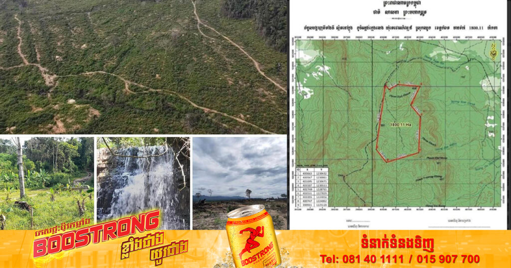 ក្រសួងបរិស្ថានសូមអំពាវនាវដល់បងប្អូនប្រជាពលរដ្ឋកុំបន្តចាញ់បោកក្រុមជនខិលខូចដែលបានឃុបឃិតគ្នាបោកប្រាស់ប្រជាពលរដ្ឋ ទិញលក់ដី នៅក្នុងតំបន់ការពារធម្មជាតិ