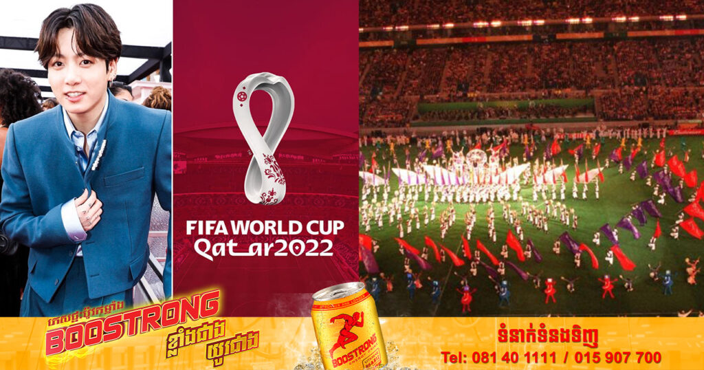 Jeon Jungkook សមាជិកក្រុម BTS នឹងសម្ដែងនៅក្នុងពិធីបើកព្រឹត្តិការណ៍កីឡា FIFA World Cup FIFA World Cup Qatar 2022