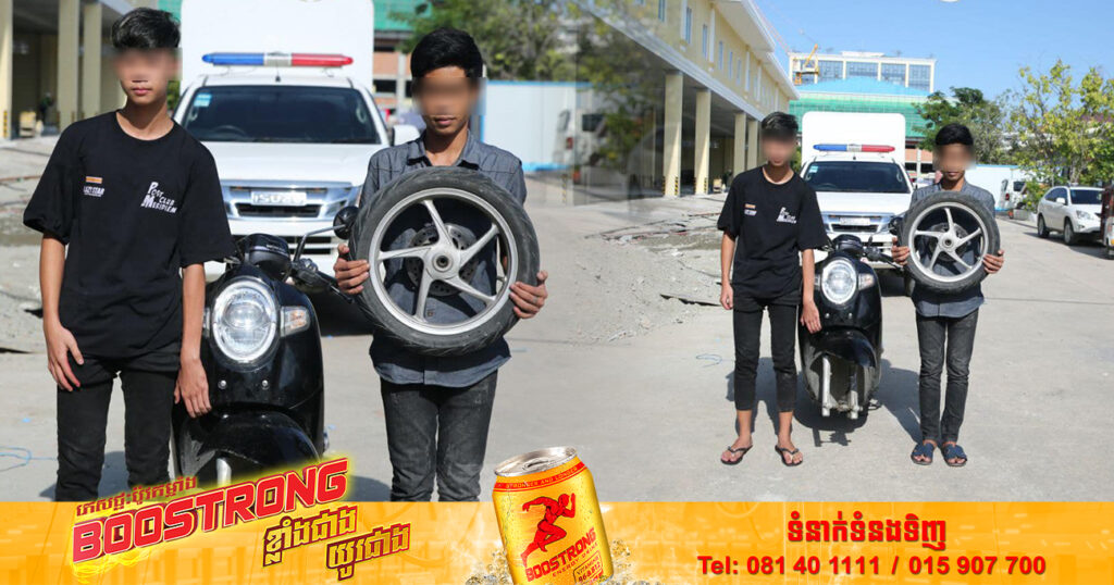 យុវជនមួយក្រុម មុខសញ្ញាបង្ហោះម៉ូតូ បង្កភាពអនាធិបតេយ្យប៉ះពាល់សណ្តាប់ធ្នាប់សាធារណៈ ត្រូវបានសមត្ថកិច្ចឃាត់ខ្លួន