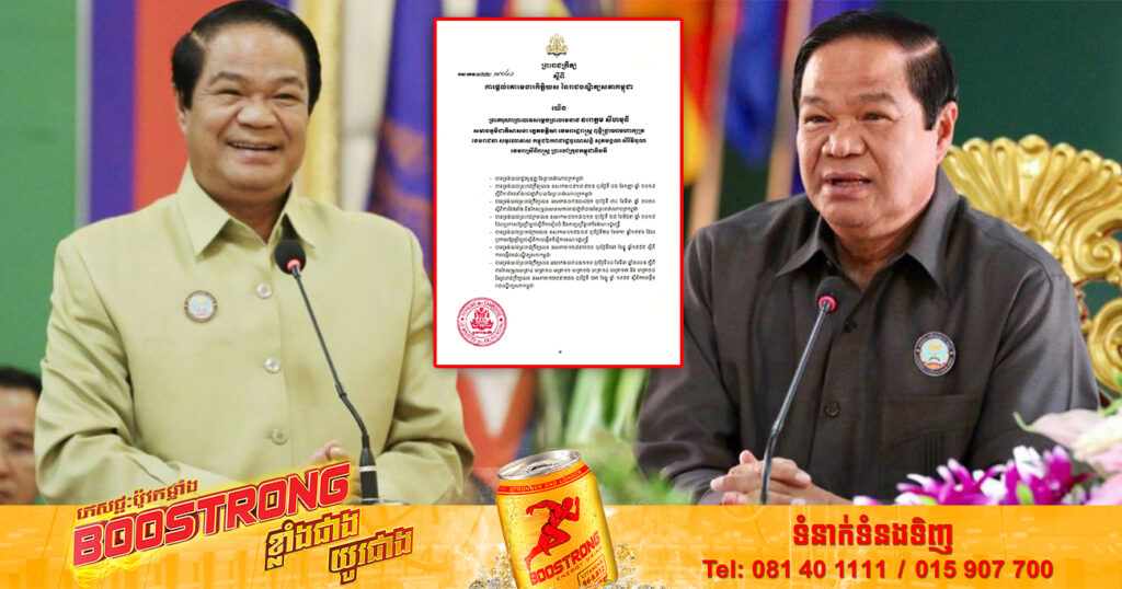 ព្រះមហាក្សត្រ ចេញព្រះរាជក្រឹត្យផ្តល់គោរមងារកិត្តិយស នៃរាជបណ្ឌិត្យសភាកម្ពុជា ជូនឯកឧត្ដម គន់ គីម ជា «កិត្តិសង្គហបណ្ឌិត»