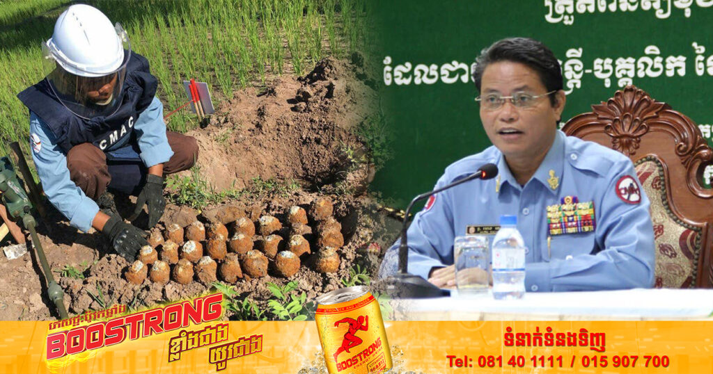 កម្ពុជាត្រៀមបញ្ជូនក្រុមគ្រូជំនាញបច្ចេកទេសបោសសំអាតមីន ទៅបណ្ដោះបណ្ដាលអ្នកដោះមីនអ៊ុយក្រែន នៅដើមខែធ្នូ ឆ្នាំ២០២២នេះ