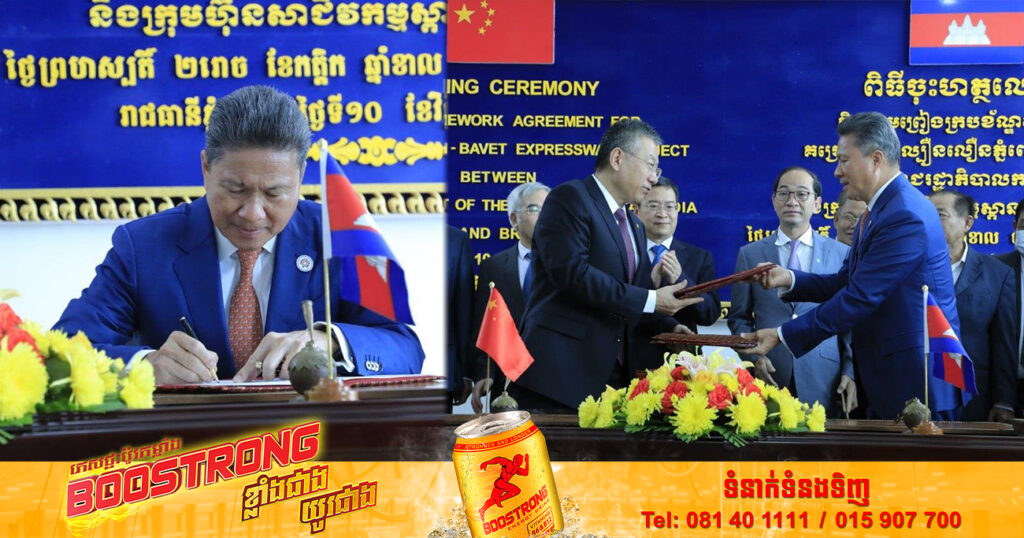 ផ្លូវល្បឿនលឿនភ្នំពេញ-បាវិត នឹងបើកការដ្ឋាននៅឆ្នាំ២០២៣ គ្រោងចំណាយថវិកាសាងសង់ ១៦៣៨លានដុល្លារ