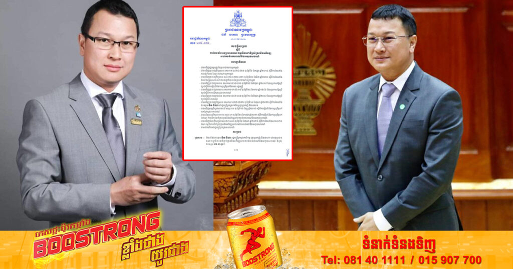 រាជរដ្ឋាភិបាលកម្ពុជា តែងតាំងឯកឧត្តម ឌិត ទីណា រដ្ឋមន្ត្រីក្រសួងកសិកម្ម ជាអនុប្រធានគណៈកម្មាធិការជាតិគ្រប់គ្រង និងអភិវឌ្ឍសហគមន៍ទេសចរណ៍ និងអេកូទេសចរណ៍