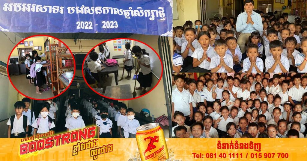 ជួយចូលរួមបរិច្ចាគទាំងអស់គ្នា! សាលាអង្គការមួយដែលមានក្មេងៗមកពីគ្រួសារក្រីក្រពឹងផ្អែករៀនសូត្ររយៈពេលជាង១៧ឆ្នាំ ពេលនេះប្រឈមមុខនឹងការបិទទ្វារ ព្រោះតែខ្វះជំនួយឧបត្ថម្ភ