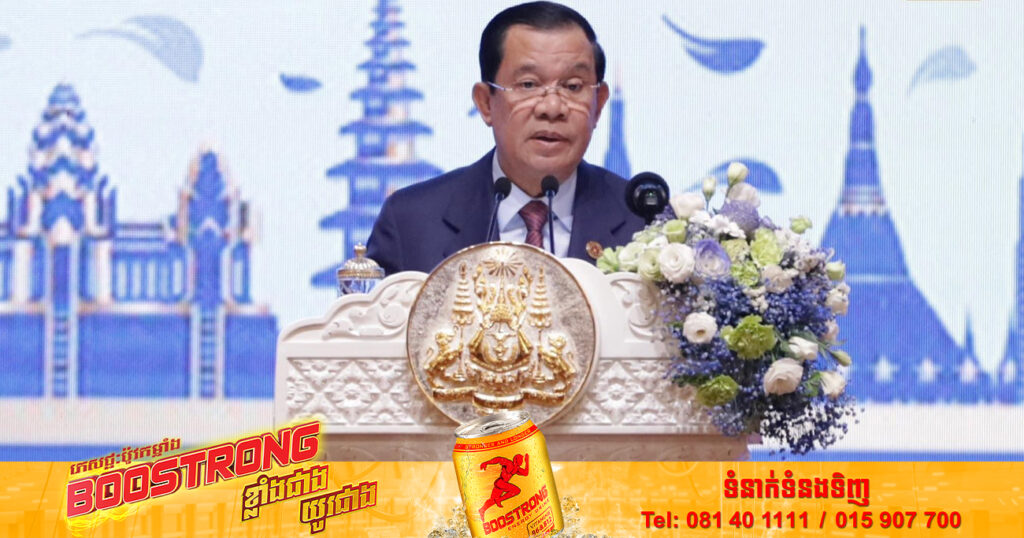 ព្រឹកនេះ សម្តេចតេជោ ហ៊ុន សែន នឹងអញ្ជើញថ្លែងសុន្ទរកថាបើកមហាសន្និបាតអន្តរសភាអាស៊ាន (AIPA) លើកទី៤៣