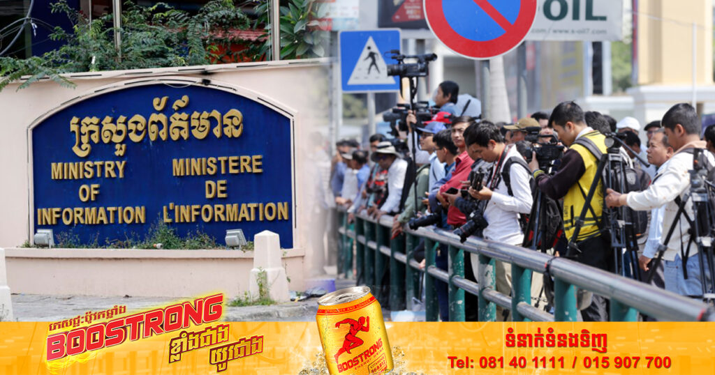 អ្នកសារព័ត៌មានជាតិ-អន្ដជាតិប្រមាណ ១៧០០នាក់បានចុះឈ្មោះចូលរួមយកព័ត៌មានកិច្ចប្រជុំកំពូលអាស៊ានដែលកម្ពុជាធ្វើជាម្ចាស់ផ្ទះ