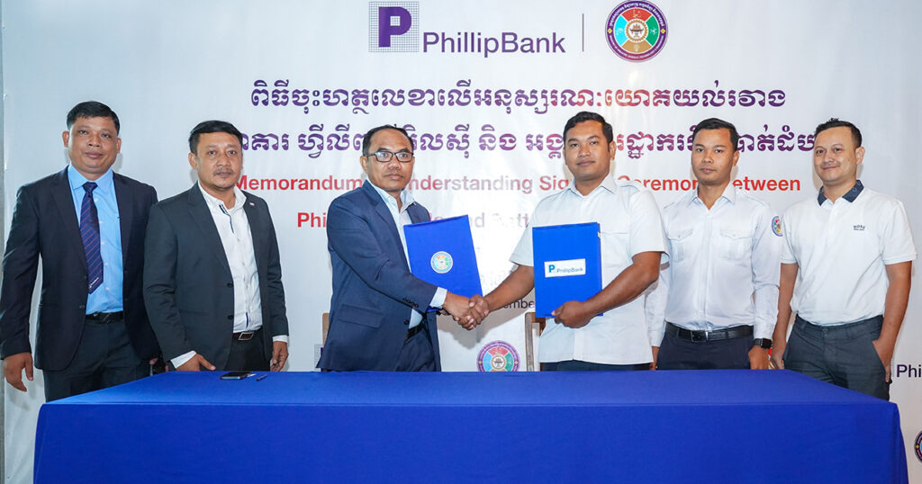 ធនាគារ ហ្វីលីព ចុះអនុស្សរណៈលើកិច្ចសហប្រតិបត្តិការអាជីវកម្ម ជាមួយអង្គភាពរដ្ឋាករទឹកខេត្តបាត់ដំបង