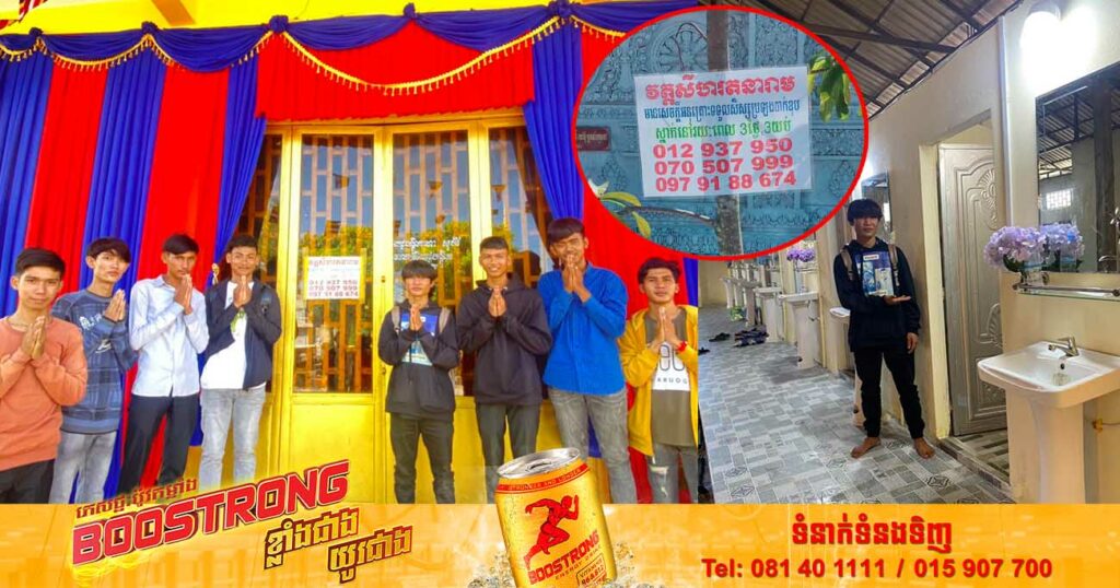 វត្តអារាមមួយនៅខេត្តតាកែវ ប្រកាសផ្តល់កន្លែងស្នាក់នៅឥតគិតថ្លៃរយៈពេល៣ថ្ងៃ ដល់ប្អូនៗត្រូវប្រឡងបាក់ឌុបដែលមានជីវភាពខ្វះខាត