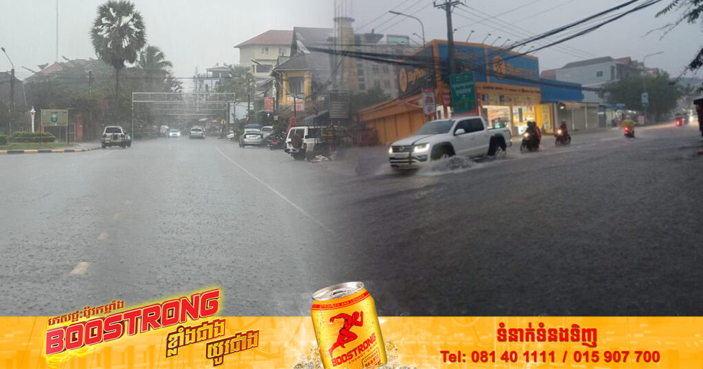 ចាប់ពីថ្ងៃនេះ ដល់ថ្ងៃទី២២ ខែវិច្ឆិកា នឹងមានភ្លៀងធ្លាក់ជាបន្តបន្ទាប់នៅតាមបណ្ដារាជធានី-ខេត្ត  ជាពិសេសនៅតំបន់សមុទ្រ នឹងមានរលកសមុទ្រខ្ពស់ៗ