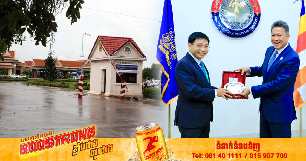 វៀតណាម យល់ព្រមដោះស្រាយបញ្ហាកកស្ទះនៅចំណុចច្រកទ្វារព្រំដែនអន្តរជាតិបាវិត-ម៉ុកបៃ