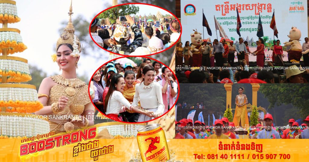 សម្ដេចតេជោ ហ៊ុន សែន៖ «ព្រឹត្តិការណ៏អង្គរសង្រ្កាន្ត នឹងធ្វើឡើងវិញនៅឆ្នាំ២០២៣ខាងមុខនេះ»