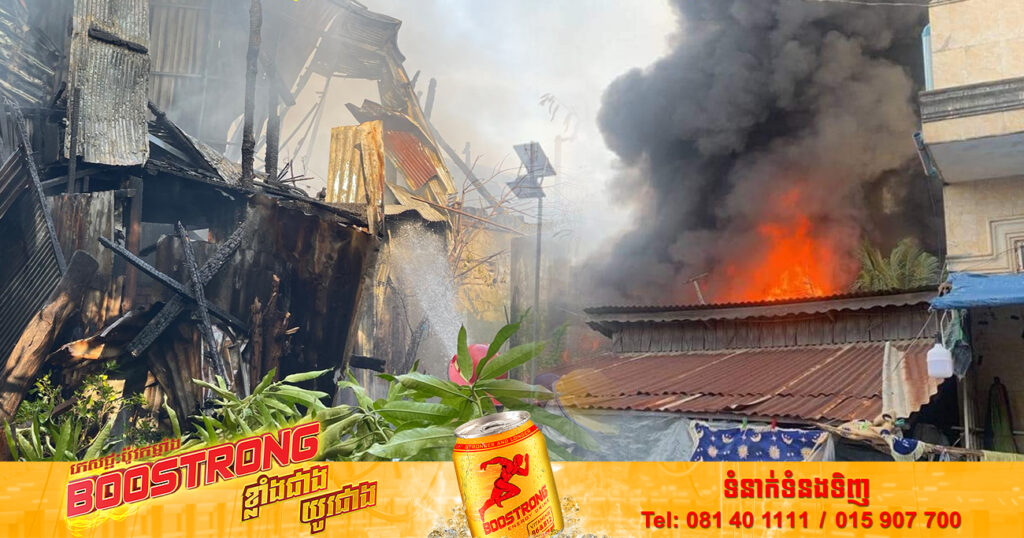 លម្អិតករណីអគ្គិភ័យ ឆ្លងចរន្តអគ្គិសនីឆាបឆេះផ្ទះប្រជាពលរដ្ឋចំនួន ៦ខ្នង ស្ថិតនៅសង្កាត់ស្វាយប៉ាក ខណ្ឌឬស្សីកែវ