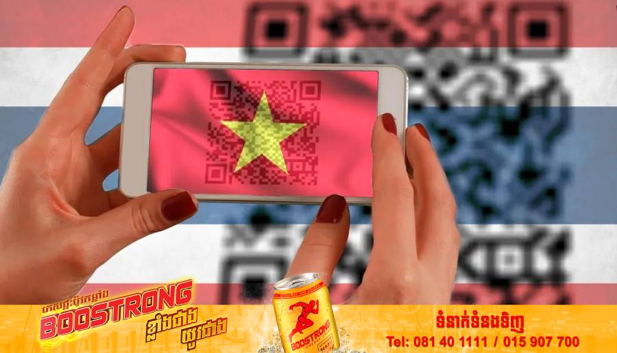 ថៃនិងវៀតណាមព្រមព្រៀងគ្នាបង្កើតប្រព័ន្ធទូទាត់ប្រាក់ QR អន្តរជាតិ