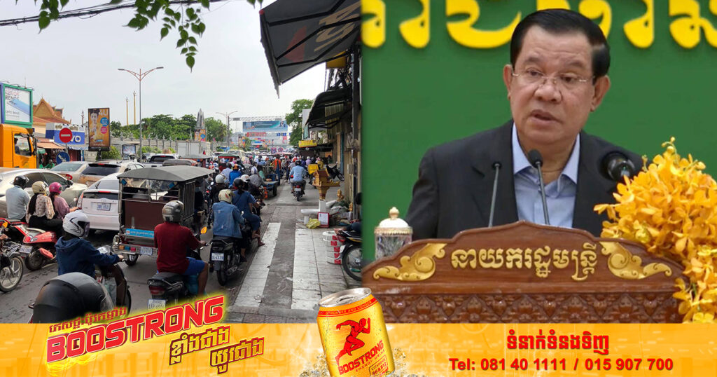 សម្ដេចតេជោ ហ៊ុន  សែន អំពាវនាវសុំការយោគយល់ពីសំណាក់ពលរដ្ឋក្នុងទីក្រុងភ្នំពេញ ព្រោះប៉ុន្មានថ្ងៃខាងមុខនេះ នឹងមានការបិទផ្លូវច្រើនដើម្បីរៀបចំកិច្ចប្រជុំអាស៊ាន