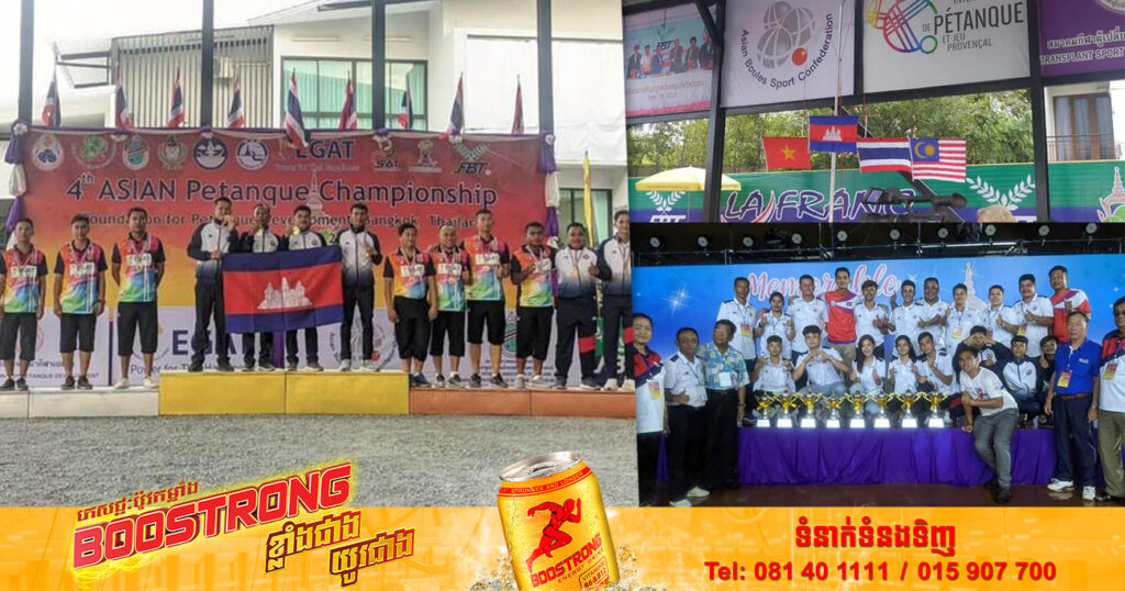 អបអរសាទរ! ប៉េតង់កម្ពុជាឈ្នះមេដាយ៧គ្រឿង ជើងឯកអាស៊ី លើកទី៤ នៅប្រទេសថៃ